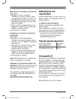 Предварительный просмотр 65 страницы Bosch PHS 2101B Operating Instructions Manual