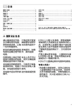 Preview for 3 page of Bosch PKU375V14W Instruction Manual