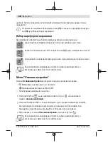 Preview for 248 page of Bosch PLR50 C Original Instructions Manual