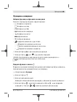 Preview for 249 page of Bosch PLR50 C Original Instructions Manual