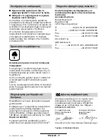 Предварительный просмотр 89 страницы Bosch POF 1100 AE Operating Instructions Manual