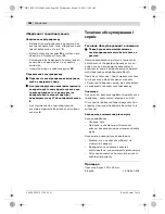 Предварительный просмотр 382 страницы Bosch PPS 7S Original Instructions Manual