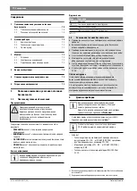 Preview for 70 page of Bosch ProControl Installation Instructions Manual