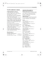 Preview for 87 page of Bosch Professional DP 500 Original Instructions Manual