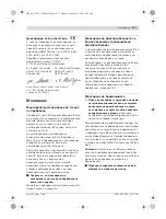 Preview for 101 page of Bosch Professional DP 500 Original Instructions Manual