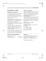 Preview for 103 page of Bosch Professional DP 500 Original Instructions Manual