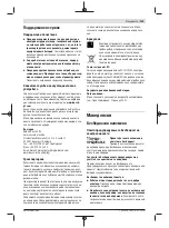 Preview for 149 page of Bosch Professional GBH 180-LI Original Instructions Manual