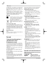 Предварительный просмотр 156 страницы Bosch Professional GBH 18V-26 Original Instructions Manual