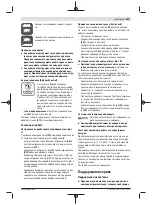 Предварительный просмотр 205 страницы Bosch Professional GBH 18V-26 Original Instructions Manual