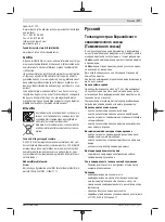 Предварительный просмотр 177 страницы Bosch Professional GBH 18V-34 Original Instructions Manual