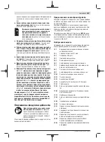 Предварительный просмотр 227 страницы Bosch Professional GBH 18V-34 Original Instructions Manual