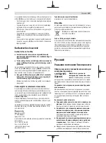 Предварительный просмотр 107 страницы Bosch Professional GBH 2-21 Original Instructions Manual