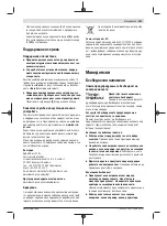 Предварительный просмотр 141 страницы Bosch Professional GBH 2-21 Original Instructions Manual