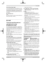 Preview for 95 page of Bosch Professional GCB 18V-63 Original Instructions Manual