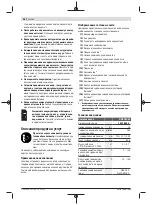 Preview for 98 page of Bosch Professional GCB 18V-63 Original Instructions Manual