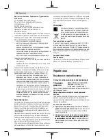 Preview for 102 page of Bosch Professional GCB 18V-63 Original Instructions Manual