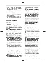 Preview for 109 page of Bosch Professional GCB 18V-63 Original Instructions Manual