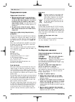 Preview for 126 page of Bosch Professional GCB 18V-63 Original Instructions Manual