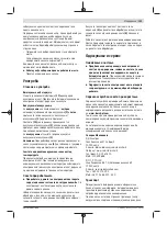 Preview for 131 page of Bosch Professional GCB 18V-63 Original Instructions Manual