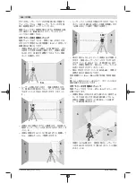 Preview for 324 page of Bosch Professional GCL 2-50 C Original Instructions Manual