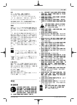 Preview for 327 page of Bosch Professional GCL 2-50 C Original Instructions Manual