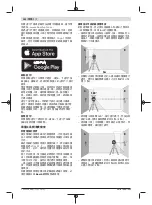 Preview for 342 page of Bosch Professional GCL 2-50 C Original Instructions Manual