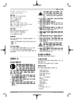 Preview for 221 page of Bosch Professional GCL 2-50 G Original Instructions Manual