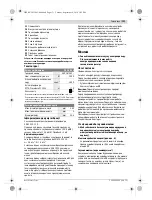 Предварительный просмотр 131 страницы Bosch Professional GCO 20-14 Original Instructions Manual