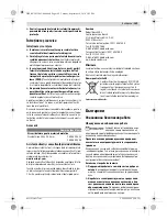 Предварительный просмотр 149 страницы Bosch Professional GCO 20-14 Original Instructions Manual