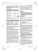 Предварительный просмотр 153 страницы Bosch Professional GCO 20-14 Original Instructions Manual