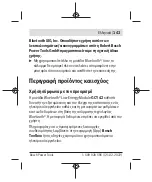 Предварительный просмотр 143 страницы Bosch Professional GCY 42 Original Instructions Manual