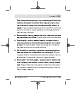 Предварительный просмотр 219 страницы Bosch Professional GCY 42 Original Instructions Manual