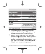 Предварительный просмотр 223 страницы Bosch Professional GCY 42 Original Instructions Manual