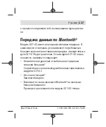 Предварительный просмотр 227 страницы Bosch Professional GCY 42 Original Instructions Manual