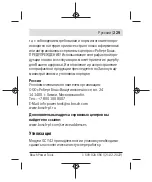 Предварительный просмотр 229 страницы Bosch Professional GCY 42 Original Instructions Manual