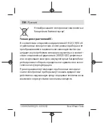 Preview for 230 page of Bosch Professional GCY 42 Original Instructions Manual