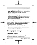 Предварительный просмотр 233 страницы Bosch Professional GCY 42 Original Instructions Manual