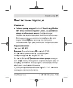 Предварительный просмотр 237 страницы Bosch Professional GCY 42 Original Instructions Manual