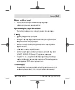 Preview for 245 page of Bosch Professional GCY 42 Original Instructions Manual