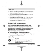 Предварительный просмотр 246 страницы Bosch Professional GCY 42 Original Instructions Manual