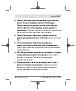 Preview for 247 page of Bosch Professional GCY 42 Original Instructions Manual