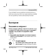 Preview for 271 page of Bosch Professional GCY 42 Original Instructions Manual