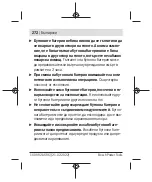 Preview for 272 page of Bosch Professional GCY 42 Original Instructions Manual