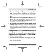 Предварительный просмотр 273 страницы Bosch Professional GCY 42 Original Instructions Manual