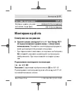 Preview for 277 page of Bosch Professional GCY 42 Original Instructions Manual