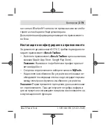 Preview for 279 page of Bosch Professional GCY 42 Original Instructions Manual