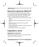 Preview for 280 page of Bosch Professional GCY 42 Original Instructions Manual