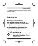 Preview for 283 page of Bosch Professional GCY 42 Original Instructions Manual