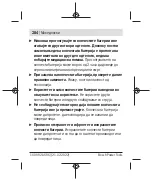 Предварительный просмотр 284 страницы Bosch Professional GCY 42 Original Instructions Manual