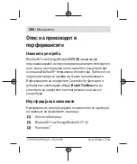 Preview for 286 page of Bosch Professional GCY 42 Original Instructions Manual